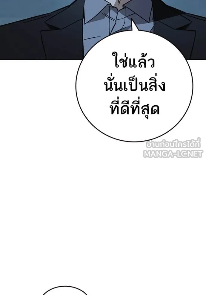 Study Group ตอนที่ 289 รูปที่ 61