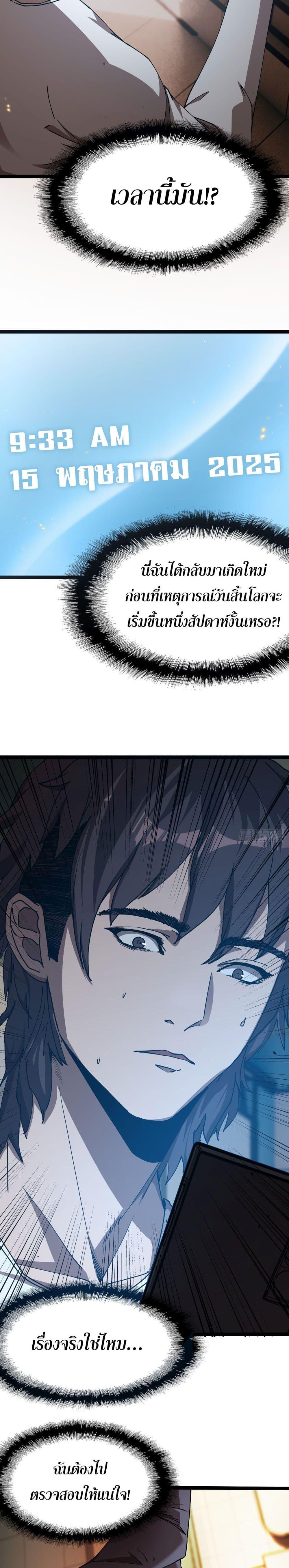 Manga-lc-com อ่านมังงะ อ่านการ์ตูน ออนไลน์ ฟรี Apocalypse Descends, I Reincarnated As A Tyrant ตอนที่ 1 2 3 4 5 6 7 8 9 10 11 12 13 14 ฟรี ไม่มีโฆษณา Manga-lc - อ่าน มังงะ อ่าน การ์ตูน ออนไลน์ อ่านมังงะ ฟรี