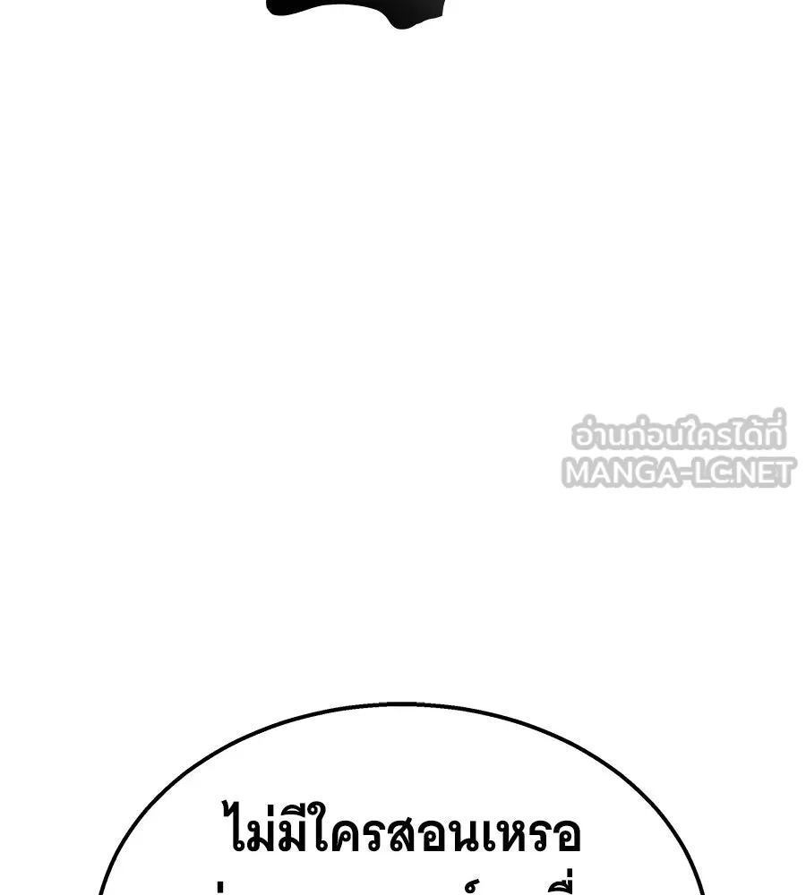 ถึกทนแทงก์แรงก์ C ตอนที่ 45 รูปที่ 78