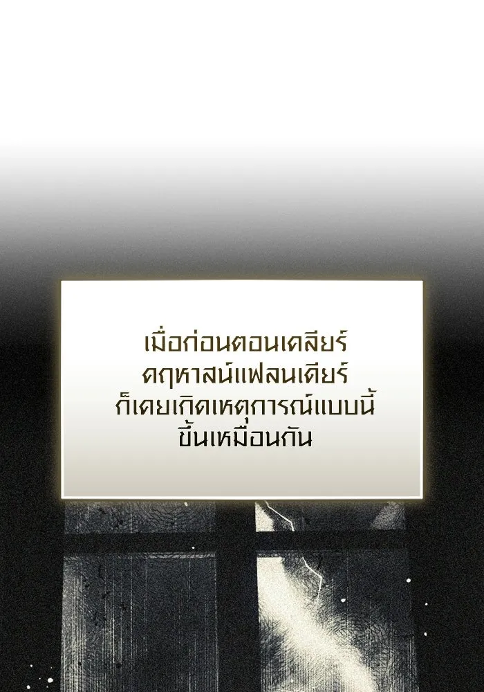 พลิกชะตาคว้าไอเทมระดับเทพ ตอนที่ 64 เด็กชายผู้ฝันใฝ่ถึงการเป็นฮีโร รูปที่ 116