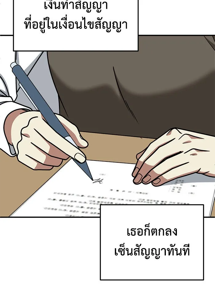 ช่วยเปลี่ยนฉันที ตอนที่ 200. ซีซัน 2 ลาอิมฮยัง 2 รูปที่ 101