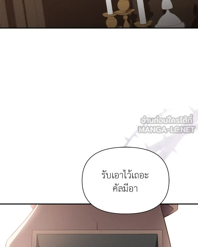 โอ้ ศัตรูที่รัก ตอนที่ 87 รูปที่ 27