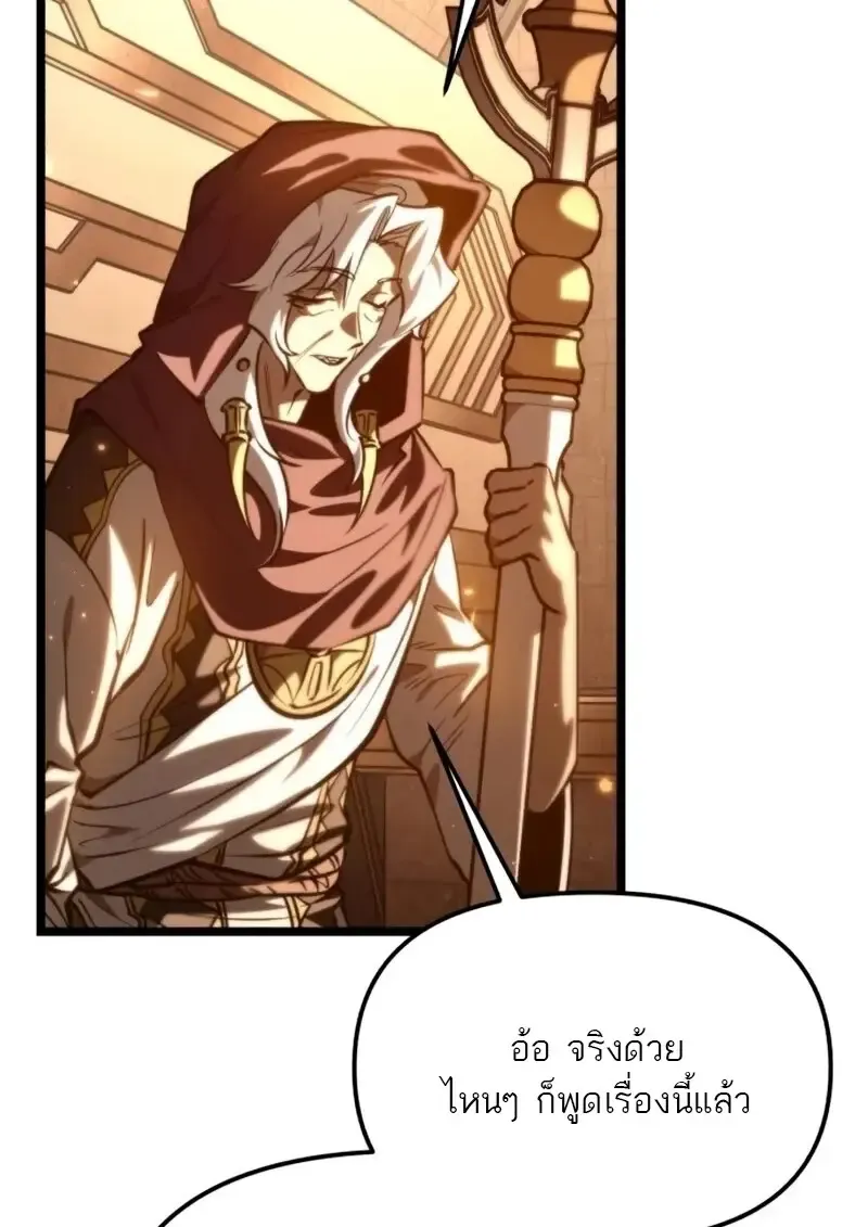 Reincarnator ผ_หวนค_น ตอนที่ ตอนที่ 113 รูปที่ 139