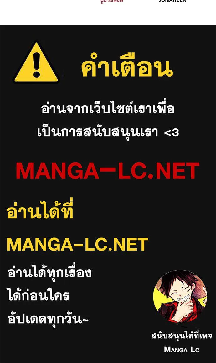 ก็อบลินเลเวล 999 ตอนที่ 15 รูปที่ 189