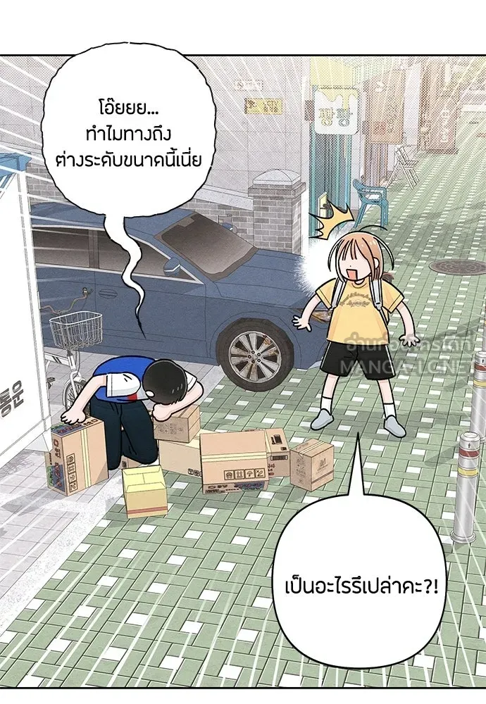 เป็นวัยรุ่นมันเหนื่อย ตอนที่ 101 รูปที่ 78