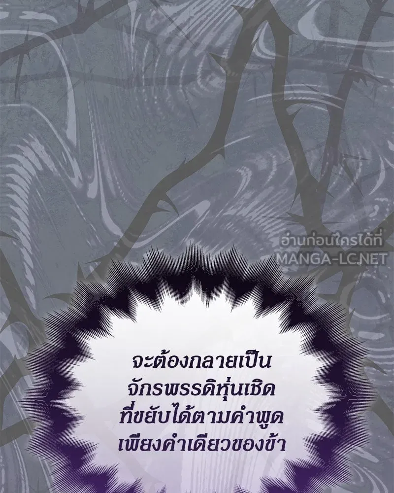 กำราบรักร้ายนายจอมพยศ ตอนที่ 60 รูปที่ 51