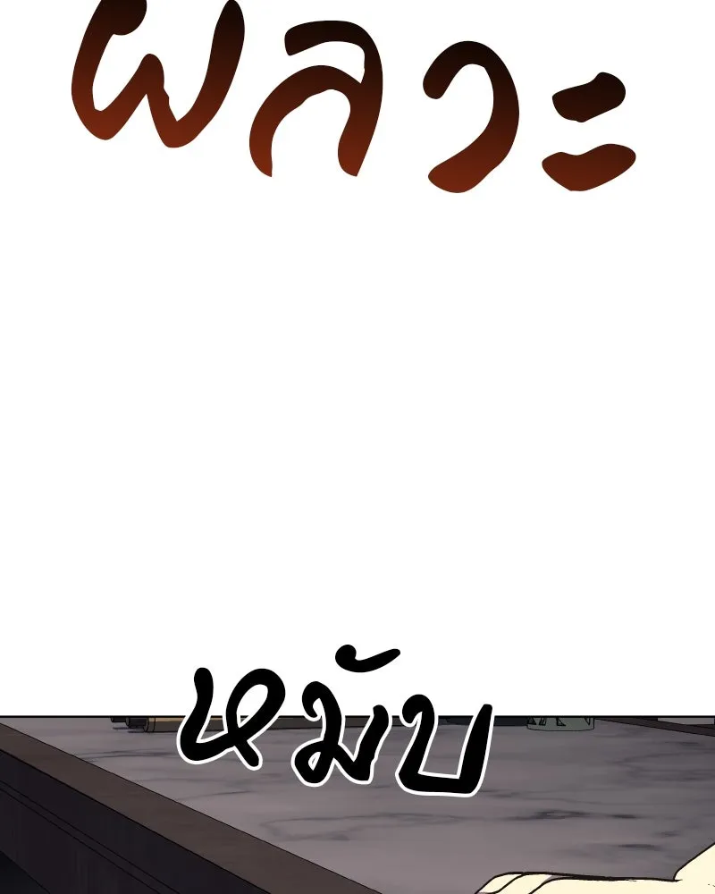 เกิดอีกทีเป็นว่าที่ประมุขลัทธิมาร ตอนที่ 112 รูปที่ 106