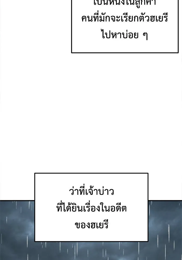 ช่วยเปลี่ยนฉันที ตอนที่ 220. ซีซัน 2 โจเยบิน 2 รูปที่ 101