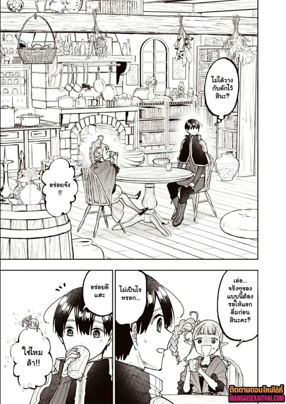 Manga-lc-com อ่านมังงะ อ่านการ์ตูน ออนไลน์ ฟรี Messiah Isekai o Sukutta Moto Yuusha ga Mamono no Afureru Ge ตอนที่ 1 2 3 4 5 6 7 8 9 10 11 12 13 14 ฟรี ไม่มีโฆษณา Manga-lc - อ่าน มังงะ อ่าน การ์ตูน ออนไลน์ อ่านมังงะ ฟรี