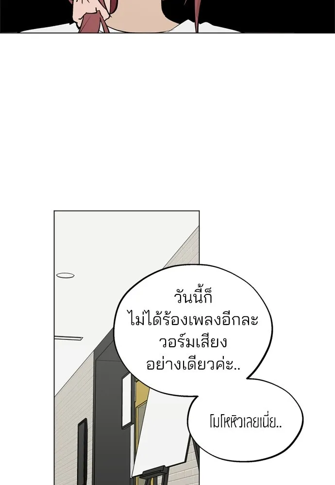 สวยเองนักเลงพอ ตอนที่ 50 รูปที่ 5