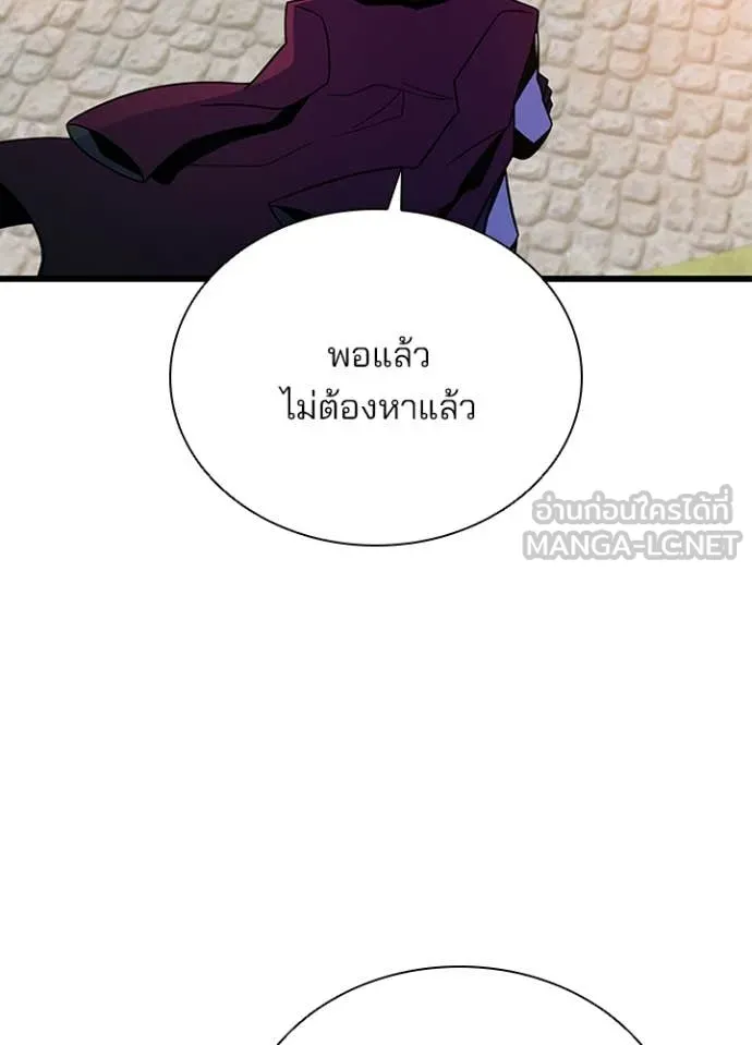 Villain to kill ตอนที่ 185 รูปที่ 6