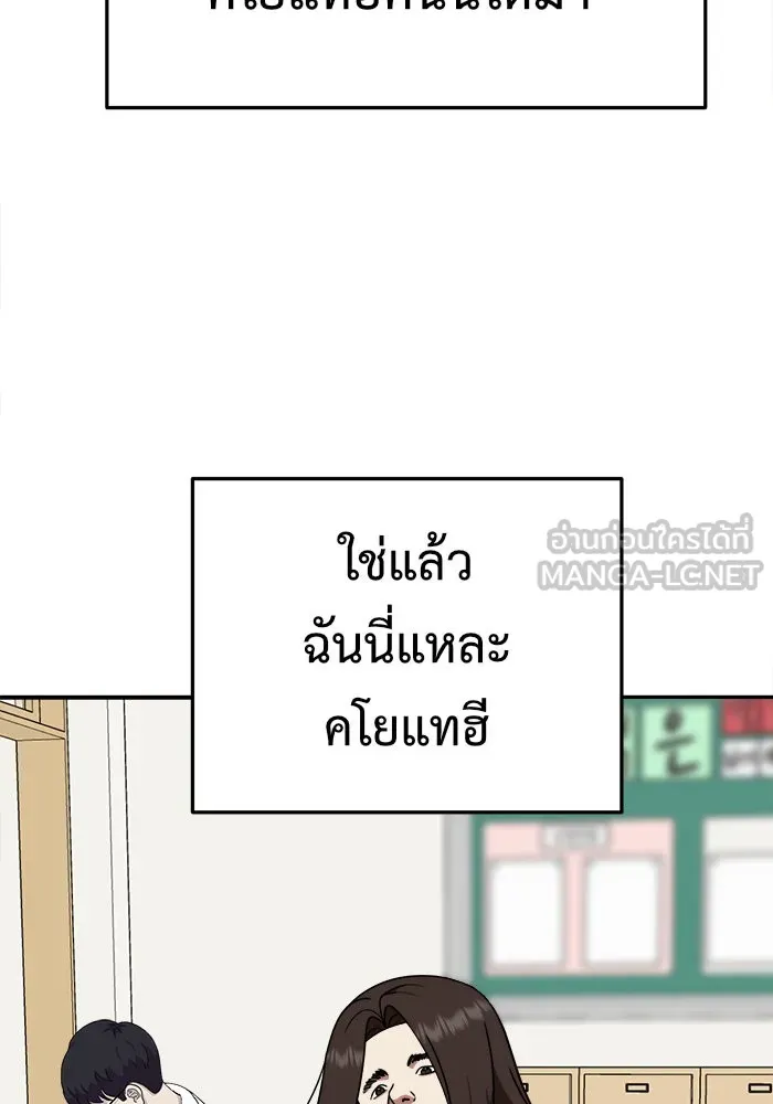 ช่วยเปลี่ยนฉันที ตอนที่ 161. คโยแทฮี 1 รูปที่ 66