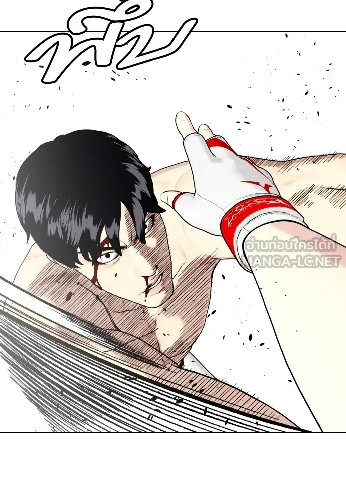 หมาหัวเน่าเก๋าเกินไป ตอนที่ 82 รูปที่ 159