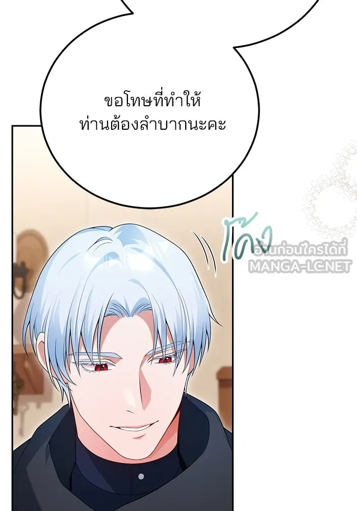 แผนหย่าสามีทรราช ตอนที่ 69 รูปที่ 54