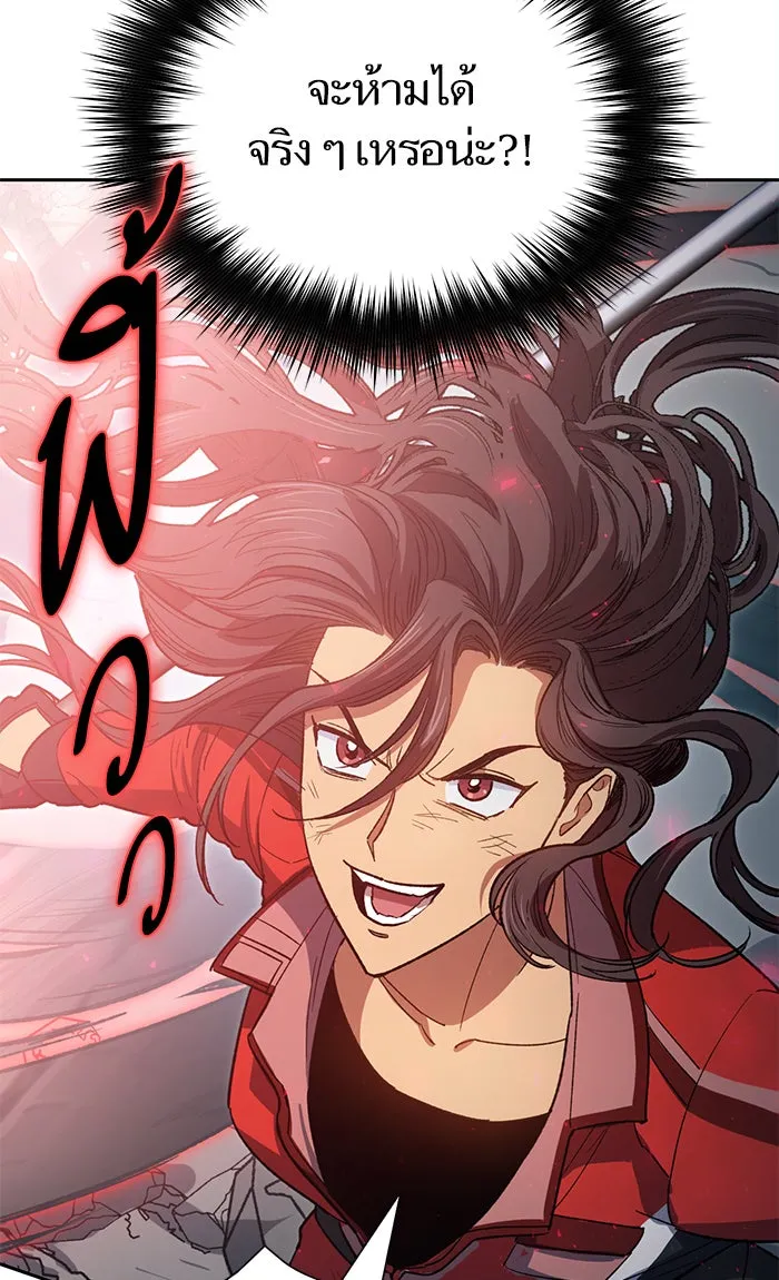 My S-Class Hunters ตอนที่ 60 ไปเข้าดันเจี้ยนด้วยกันเถอะ (2) รูปที่ 11