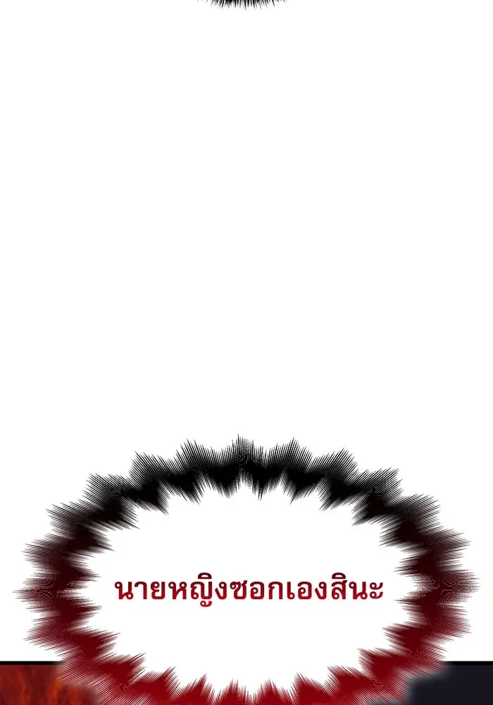 ลับลางลวง ตอนที่ 21 กูยอและซัค (1) รูปที่ 92