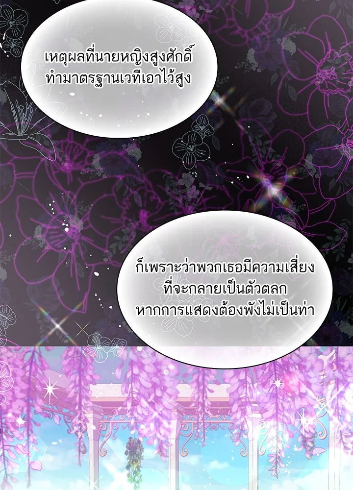 อดีตภรรยาของพระเอกหนุ่มจอมคลั่งรัก ตอนที่ 8 รูปที่ 40