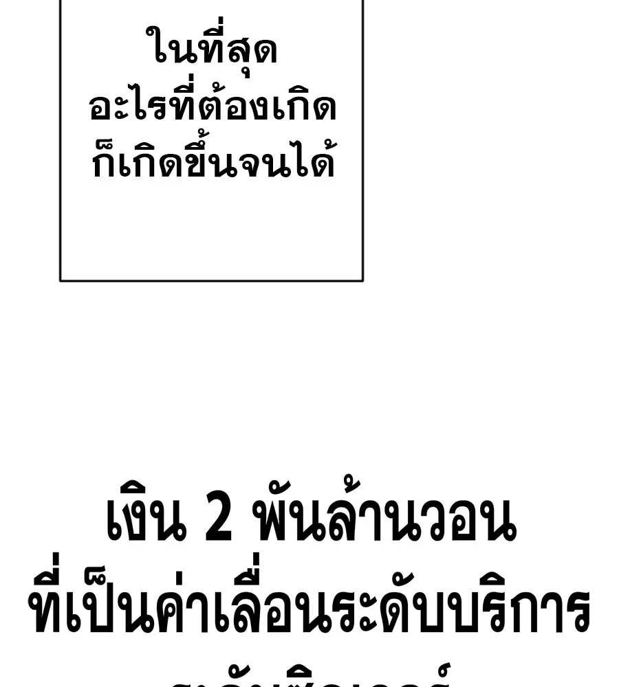 คอลเซ็นเตอร์เปลี่ยนชีวิต ตอนที่ 90 ตัวตนที่แท้จริงของคอลเซ็นเตอร์ รูปที่ 35