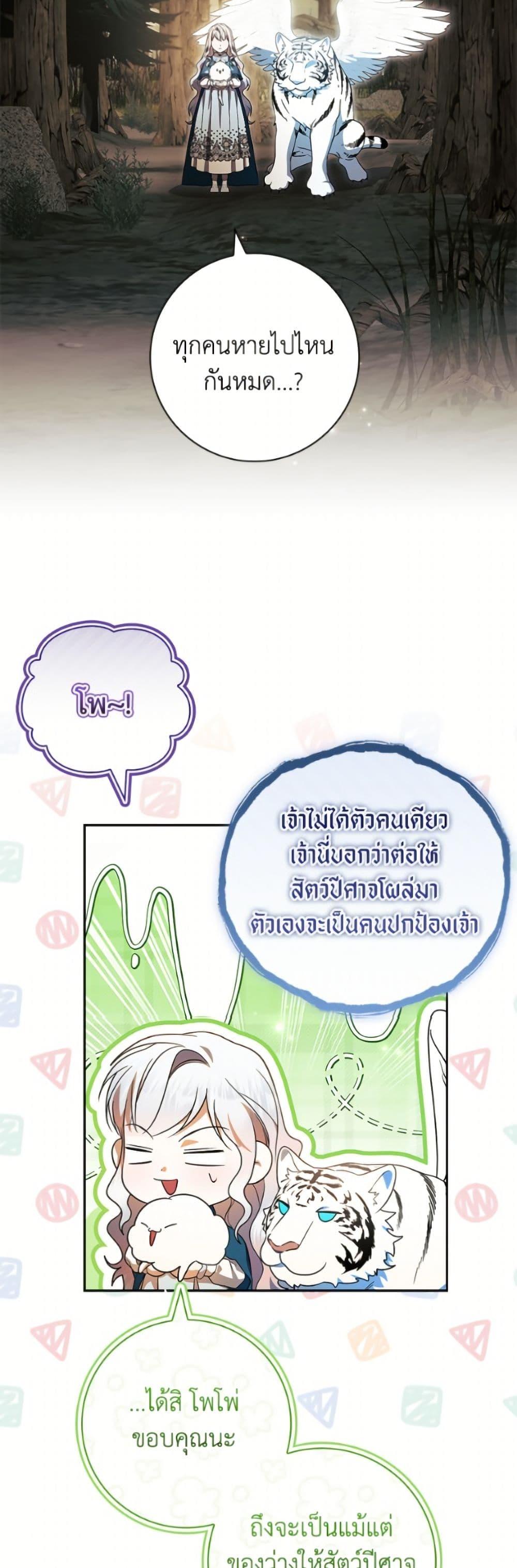 Manga-lc-com อ่านมังงะ อ่านการ์ตูน ออนไลน์ ฟรี I Adopted A Villainous Dad ตอนที่ 1 2 3 4 5 6 7 8 9 10 11 12 13 14 ฟรี ไม่มีโฆษณา Manga-lc - อ่าน มังงะ อ่าน การ์ตูน ออนไลน์ อ่านมังงะ ฟรี