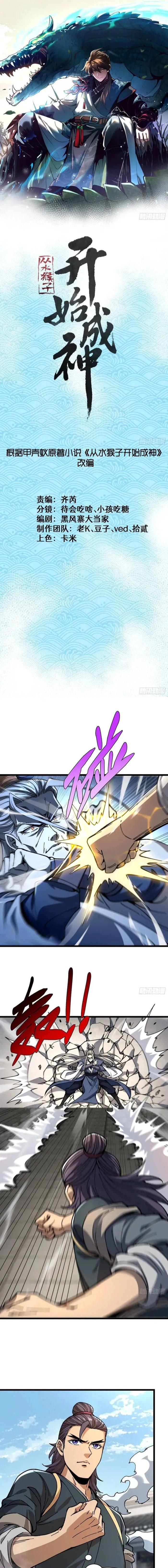 Manga-lc-com อ่านมังงะ อ่านการ์ตูน ออนไลน์ ฟรี Becoming a God, Starting as water monkey ตอนที่ 1 2 3 4 5 6 7 8 9 10 11 12 13 14 ฟรี ไม่มีโฆษณา Manga-lc - อ่าน มังงะ อ่าน การ์ตูน ออนไลน์ อ่านมังงะ ฟรี