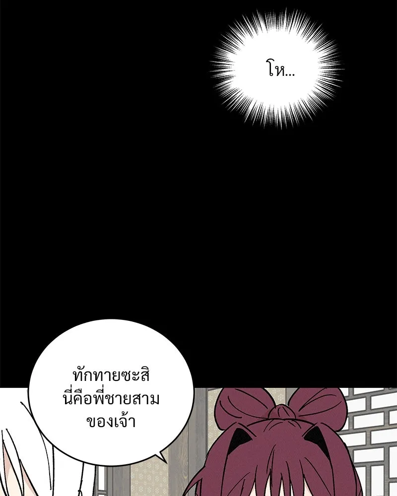 ข้าต้องไม่ใช่พระชายา ตอนที่ 43 รูปที่ 70