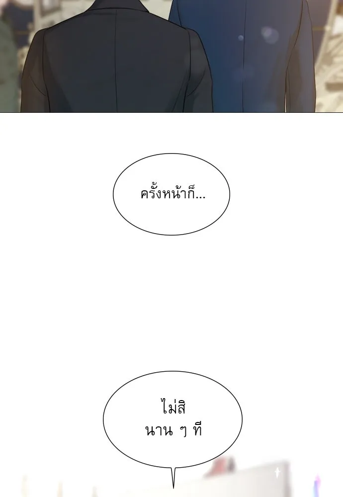 ถ้าไม่ร้อง ก็จงอ้อนวอนซะ ตอนที่ 2 รูปที่ 145