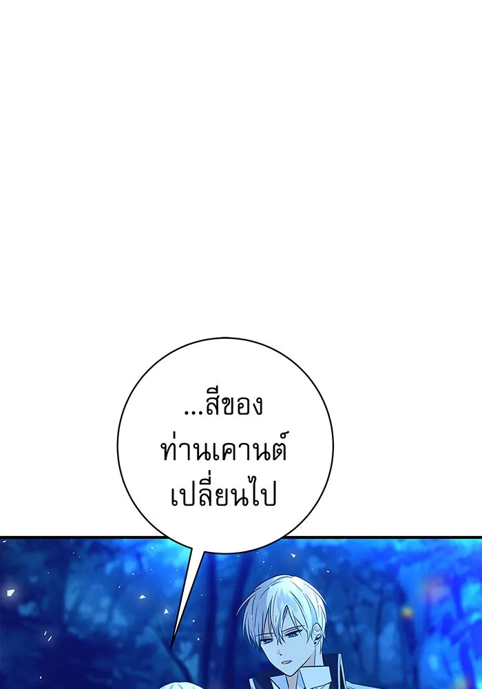 นางร้ายที่ไหนจะมีคุณธรรม ตอนที่ 11 รูปที่ 95