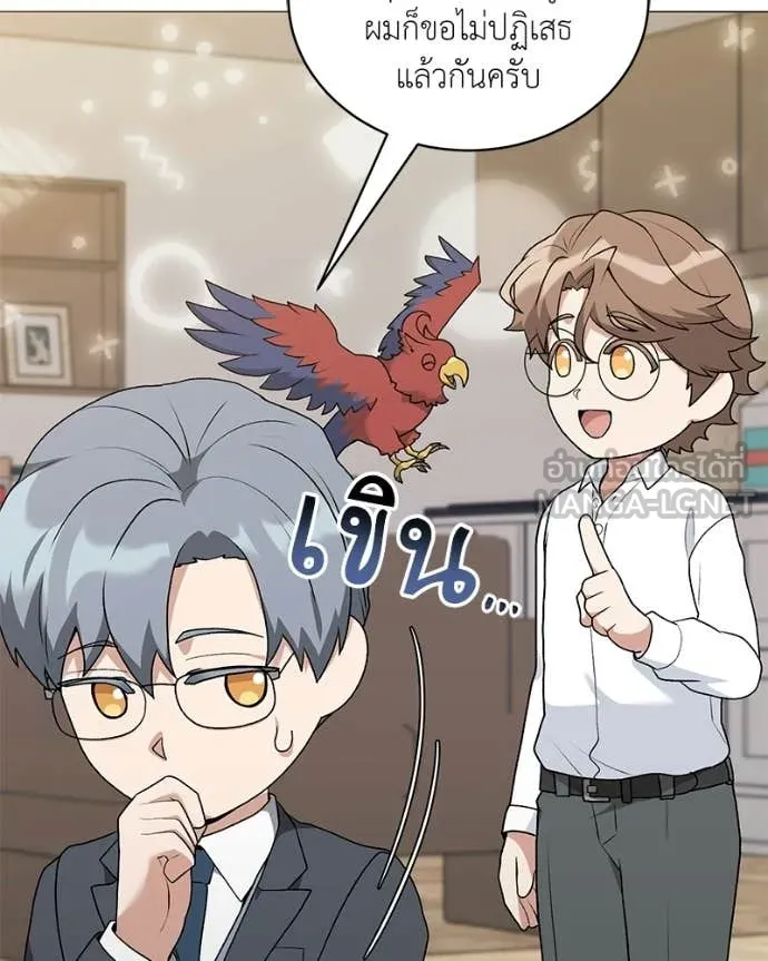 คนสวนโลกฮันเตอร์ ตอนที่ 94 รูปที่ 118