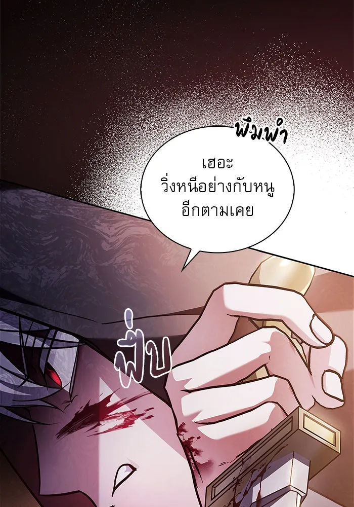 ผมไม่ได้เก่งอย่างที่คิด ตอนที่ 64 รูปที่ 35