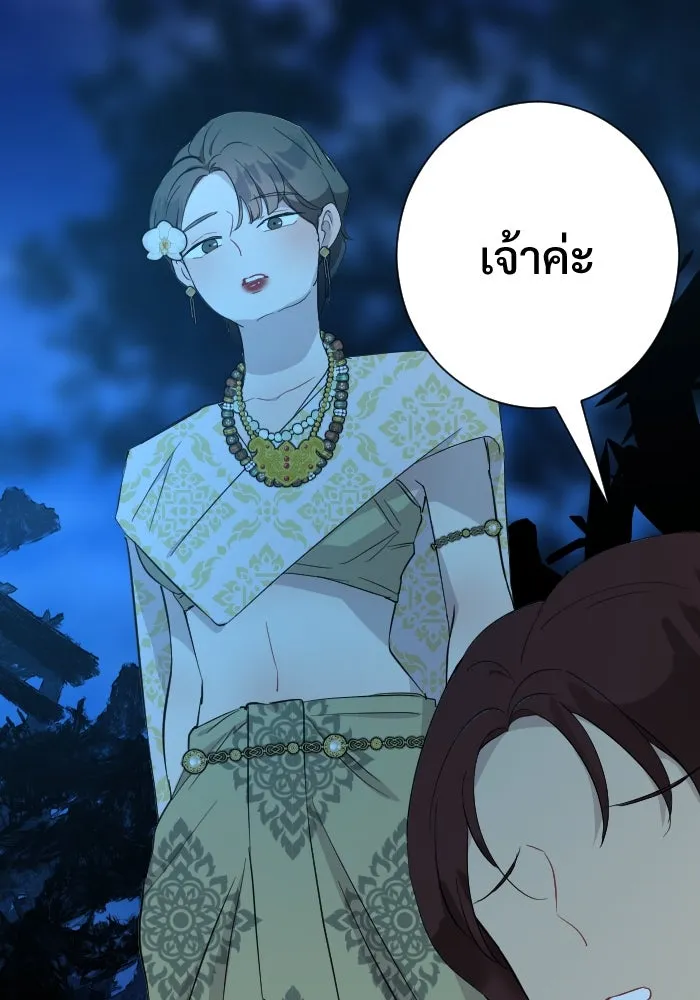 จันทร์เจ้า ตอนที่ ตอนที่ ๓๓  ประจันหน้า รูปที่ 71