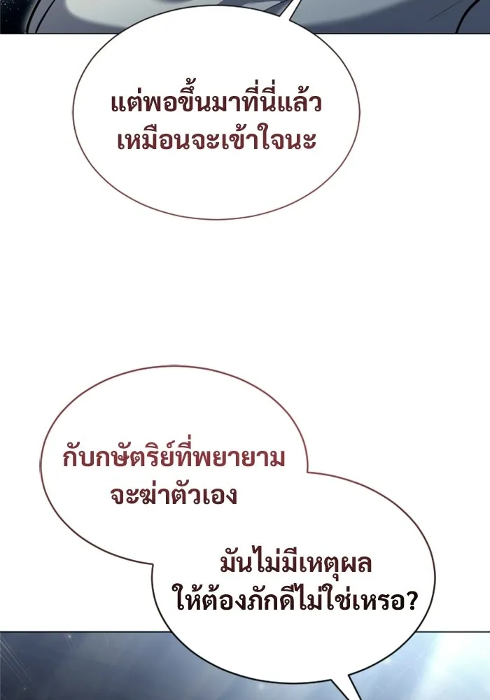 อูเร็ค มาซิโน่ ตอนที่ 53 การลงคะแนน รูปที่ 52