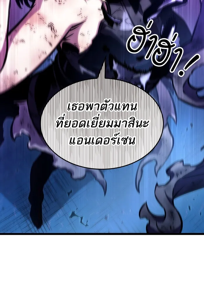 หลังวันสิ้นโลก ตอนที่ 107 รูปที่ 73