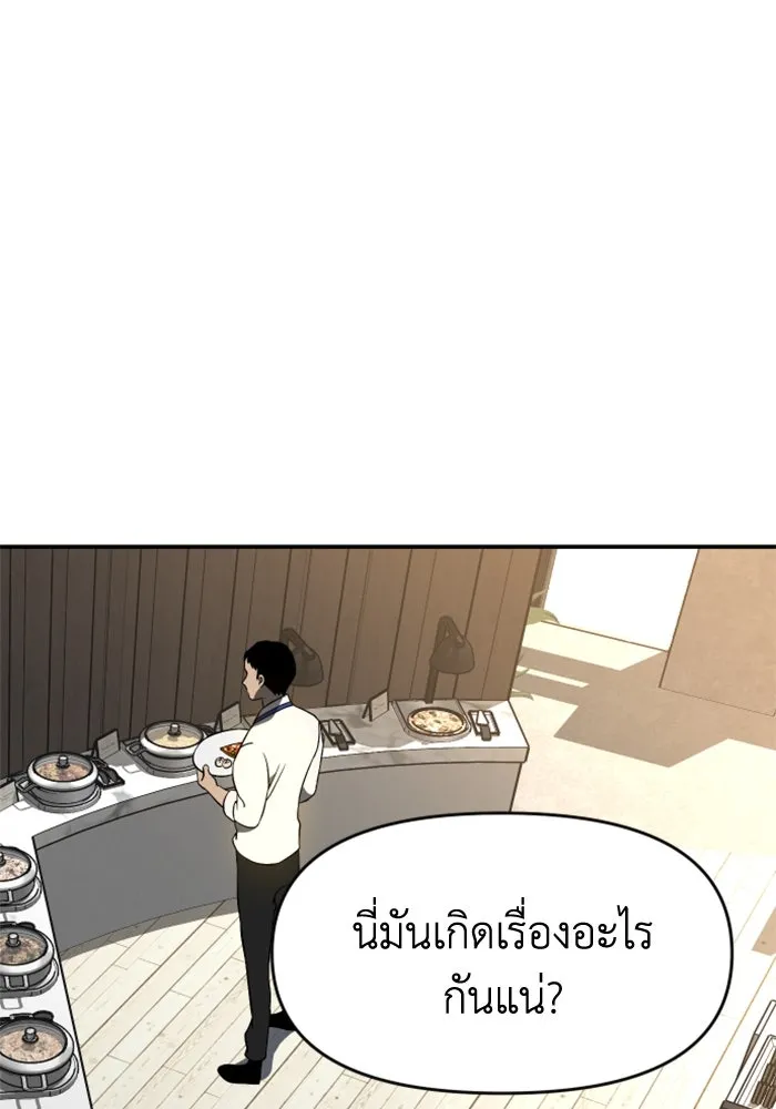 อดีตบอสหอคอย ตอนที่ 5 รูปที่ 104