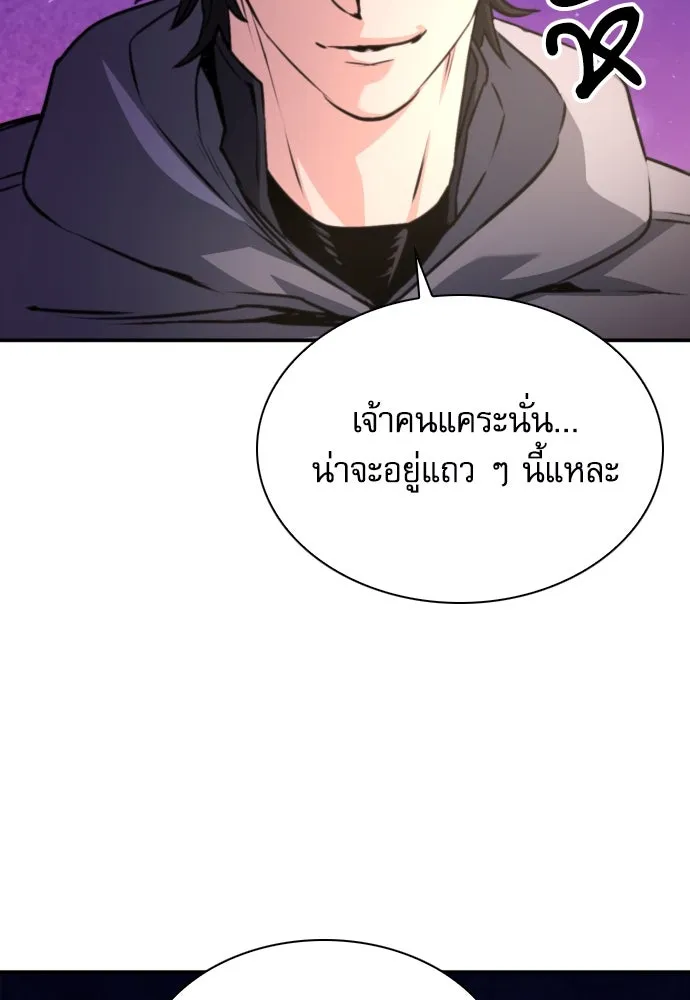 ดรูอิดแห่งสถานีโซล ตอนที่ 163 รูปที่ 37