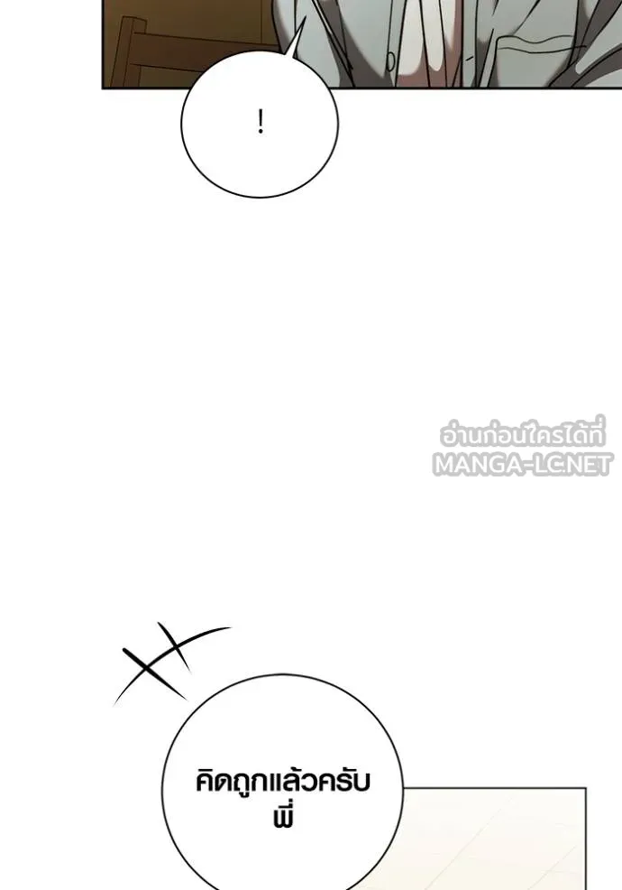 ออร่าดาราอัจฉริยะ ตอนที่ 44 รูปที่ 29