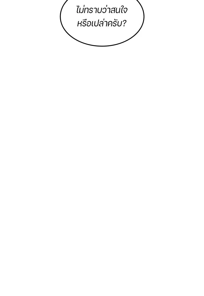 นักเตะแข้งสวรรค์ ตอนที่ 19 รูปที่ 52