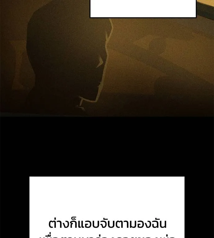 นักสู้ไร้น้ำยา ตอนที่ 31 รูปที่ 56