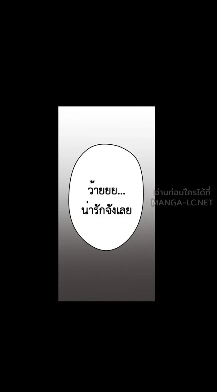 Hunter Game ตอนที่ 41  บทนำเกมที่ 4 รูปที่ 6