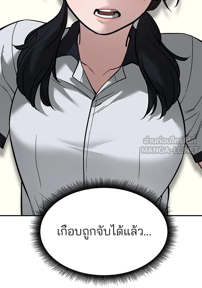 เลวฟาดเลว ตอนที่ 64 รูปที่ 6