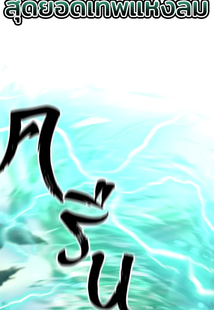 เส้นทางสู่เทพมาร ตอนที่ 118 รูปที่ 76