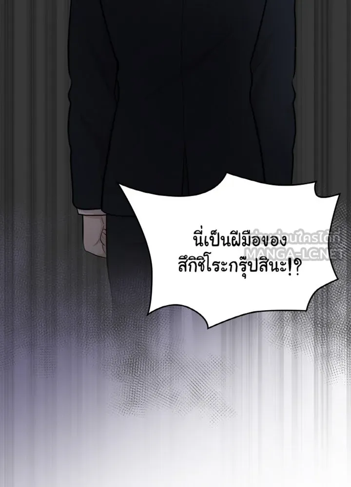 เพลิงแค้นผลาญใจ ตอนที่ 23 รูปที่ 69