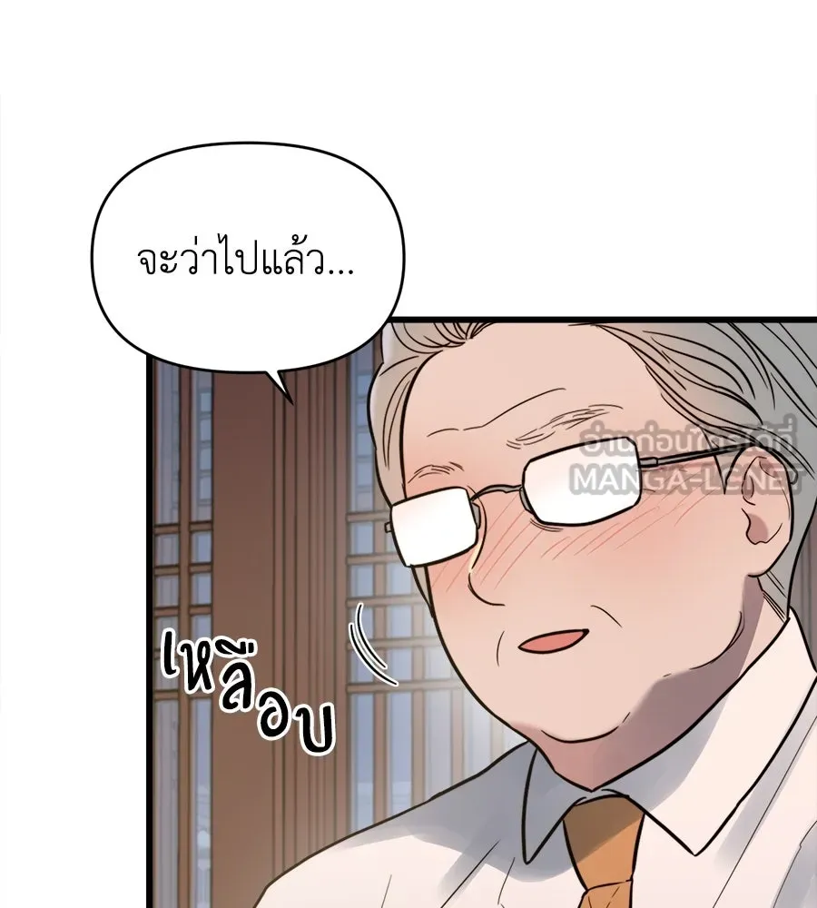 ปรารถนารักอันงดงาม ตอนที่ 5 รูปที่ 6