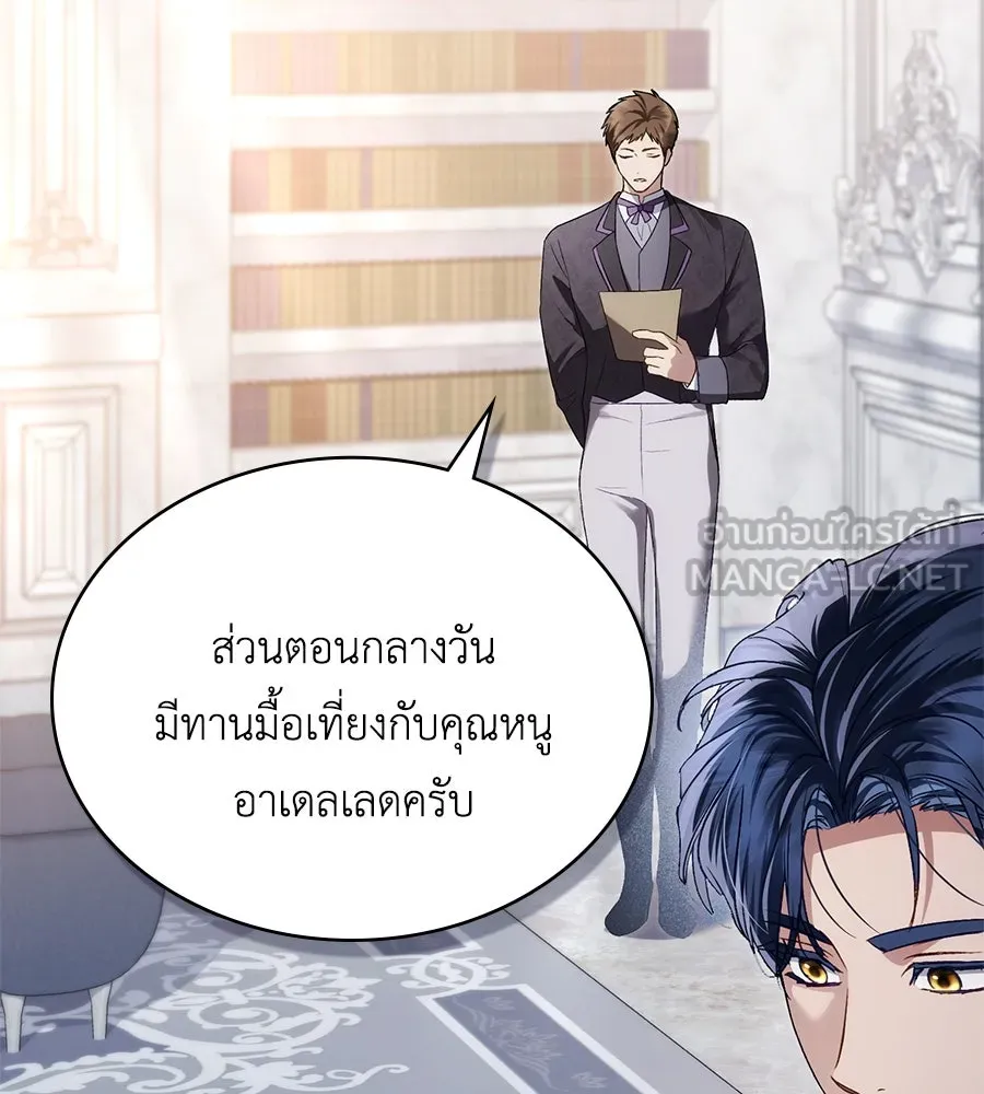 เล่ห์รักชนชั้นสูง ตอนที่ 34 รูปที่ 42
