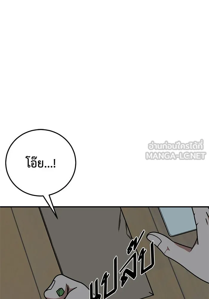 ช่วยเปลี่ยนฉันที ตอนที่ 217. ซีซัน 2 แบคซูยง 9 รูปที่ 39