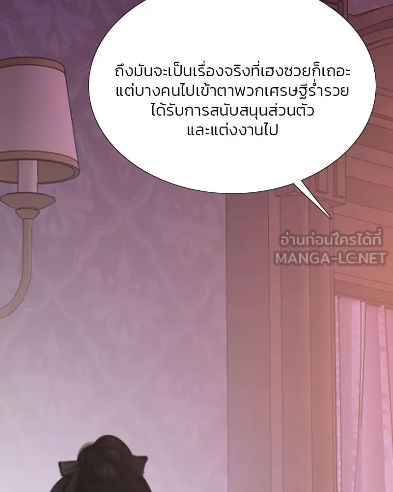 เซเรน่า ตอนที่ 45 รูปที่ 24