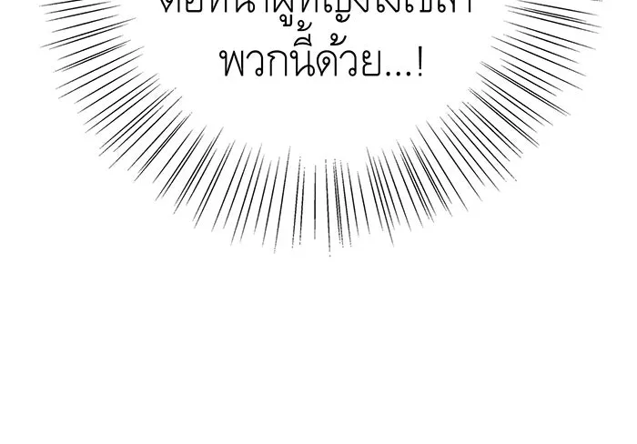 นางร้ายที่ไหนจะมีคุณธรรม ตอนที่ 73 รูปที่ 19