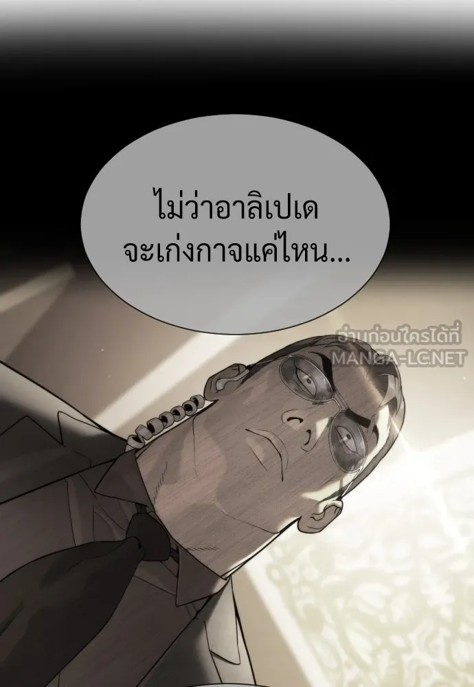 นักฆ่าย้อนวัย ตอนที่ 44 รูปที่ 99