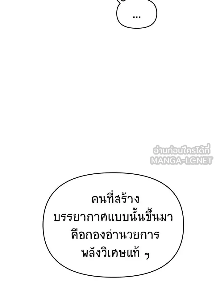 วายร้ายก็อยากมีรัก ตอนที่ 38 รูปที่ 111