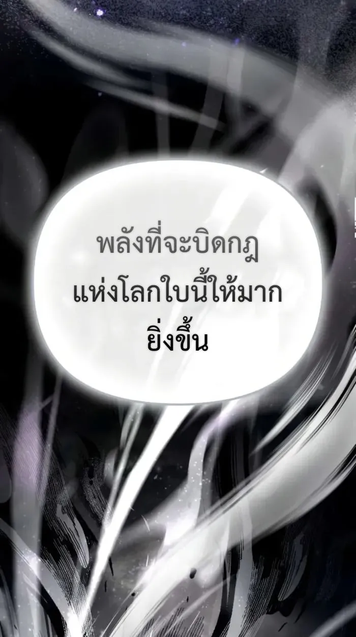 Raising Villains the Right Way ฉ_นกลายเป_นผ_สน_บสน_นของเหล_าต_วร_าย ตอนที่ ตอนที่ 6 รูปที่ 147