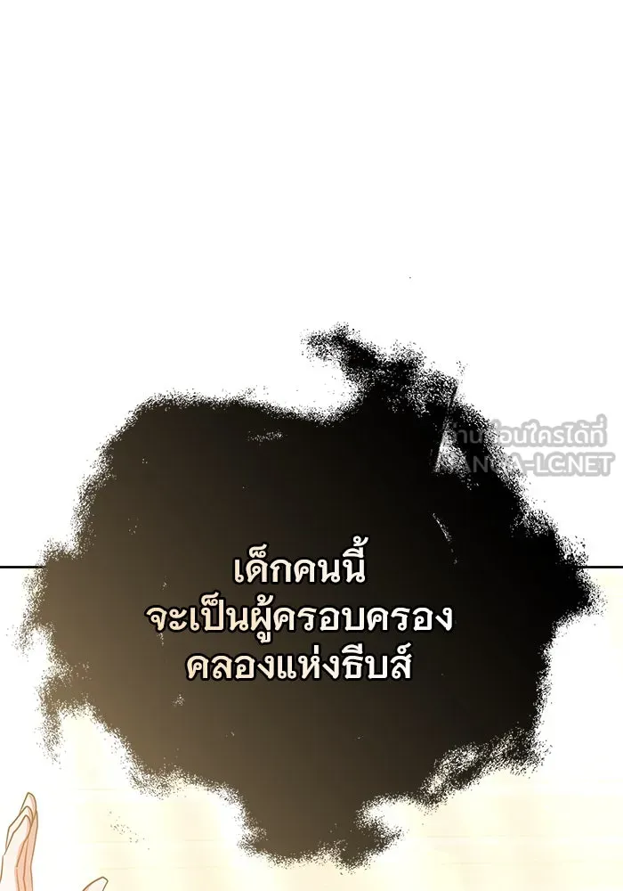 เหตุผลที่ฉันนอกใจ ตอนที่ 38 รูปที่ 84